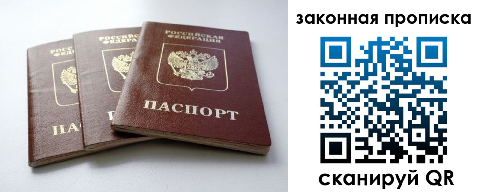 прописка для военкомата в Воронежской области