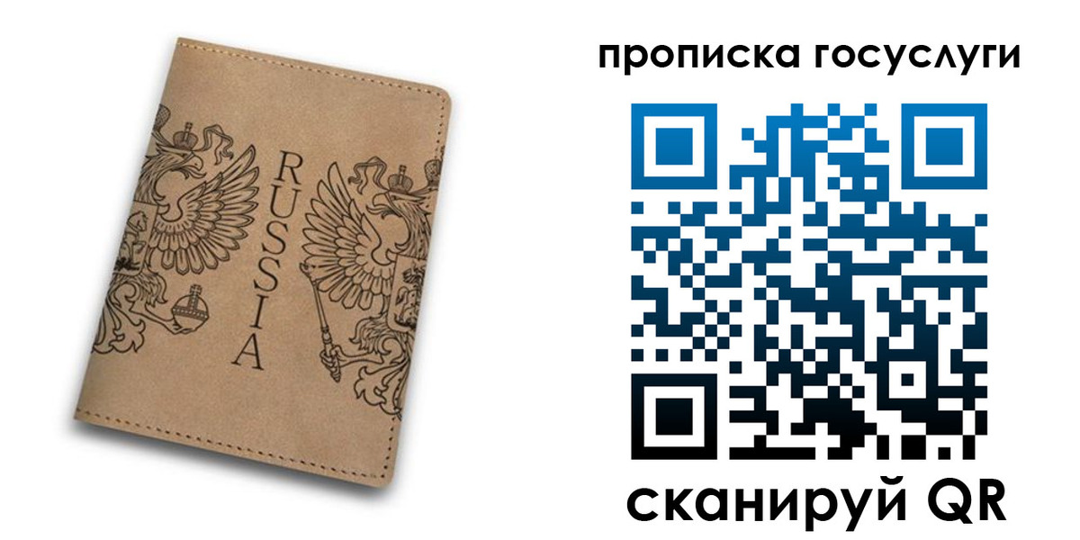временная регистрация недорого в Воронежской области
