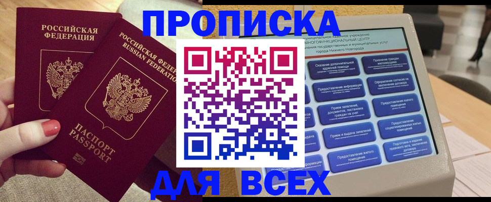 прописка иностранных граждан в Воронежской области