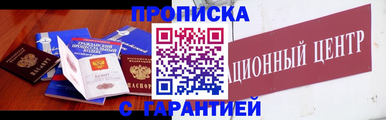 временная регистрация в Воронежской области