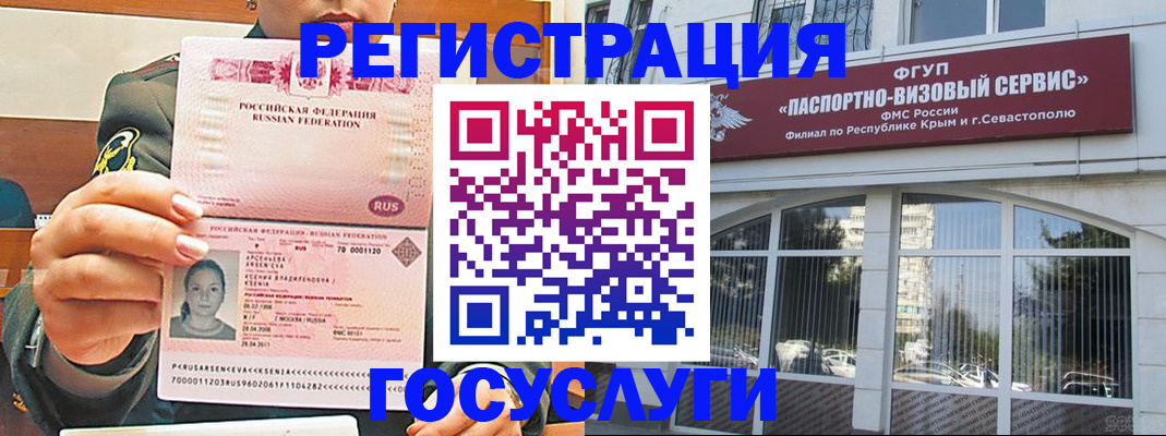 прописка для работы в Воронежской области