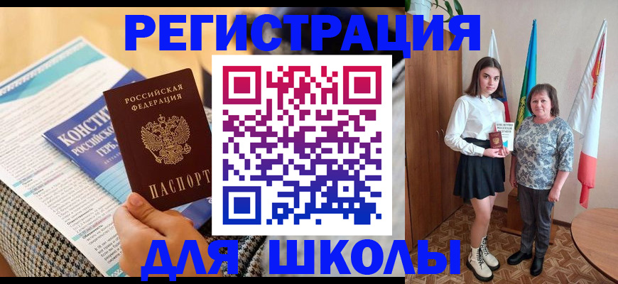 прописка штамп в Воронежской области