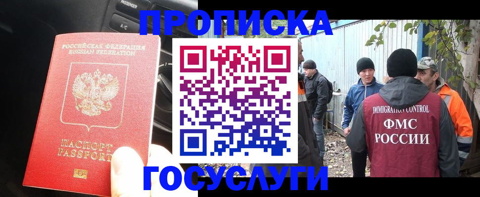 временная регистрация законно в Воронежской области