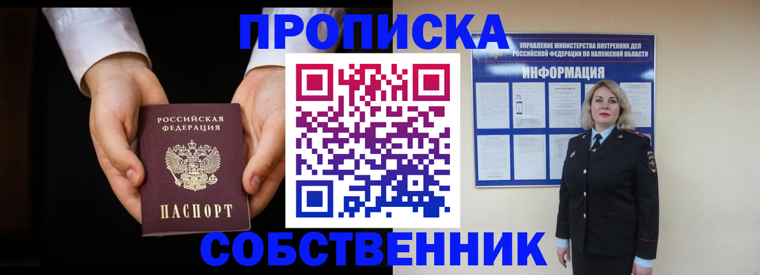 где прописаться в Воронежской области