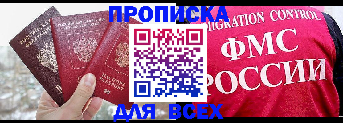 временная регистрация госуслуги в Воронежской области