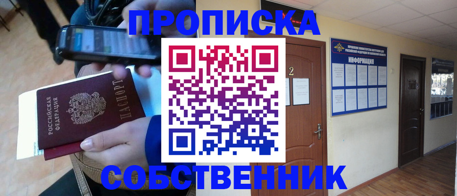 временная регистрация законно в Воронежской области